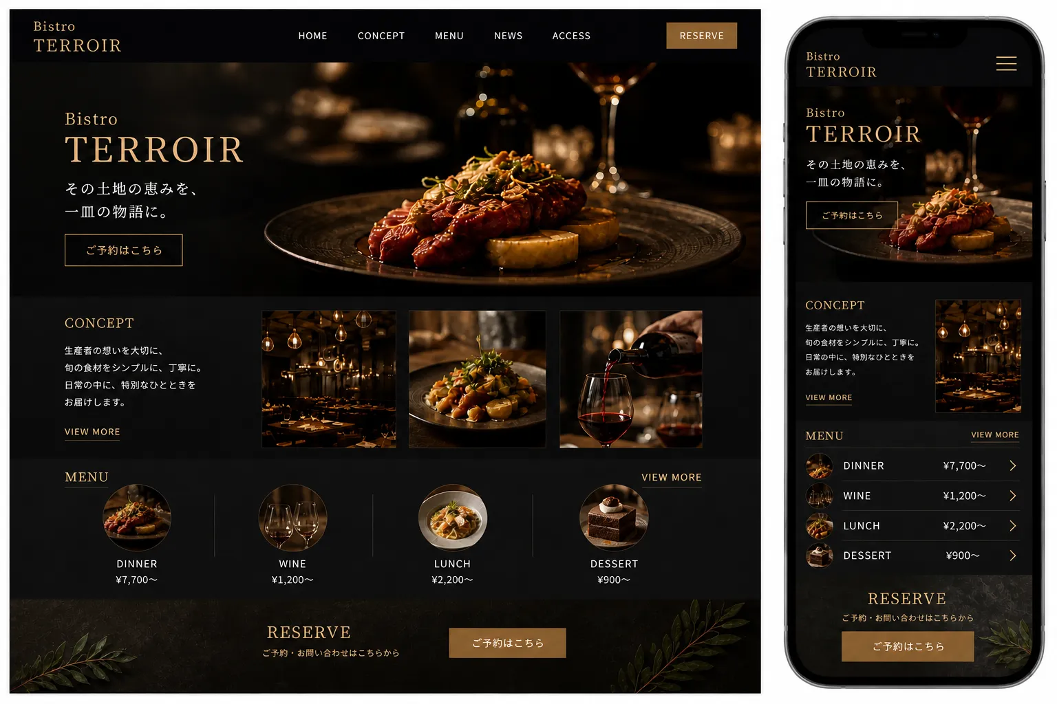 飲食サイトサンプル